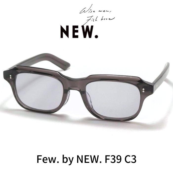 Few by NEW. フューバイニュー (NEWMAN ニューマン）メガネ サングラス