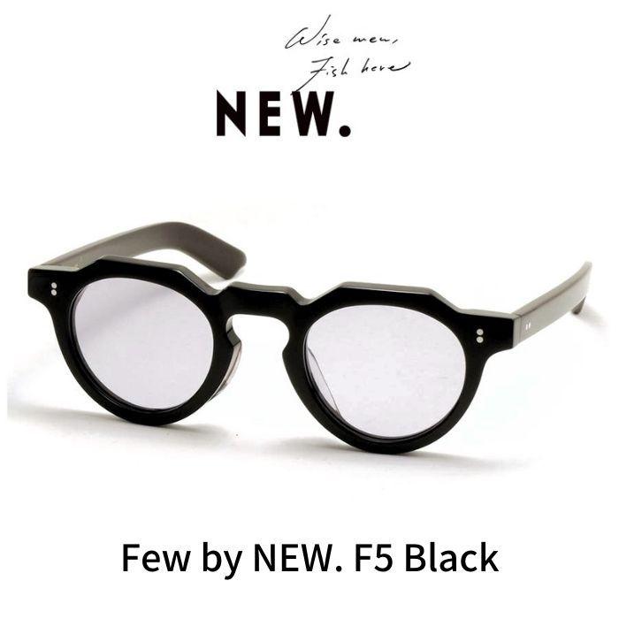 Few by NEW. フューバイニュー (NEWMAN ニューマン)眼鏡 メガネ Few by NEW. フューバイニュー (NEWMAN ニューマン)眼鏡 メガネ