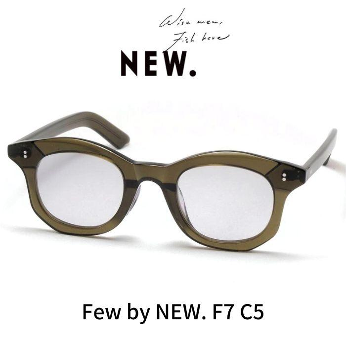 Few by NEW. フューバイニュー NEWMAN ニューマン メガネ サングラス