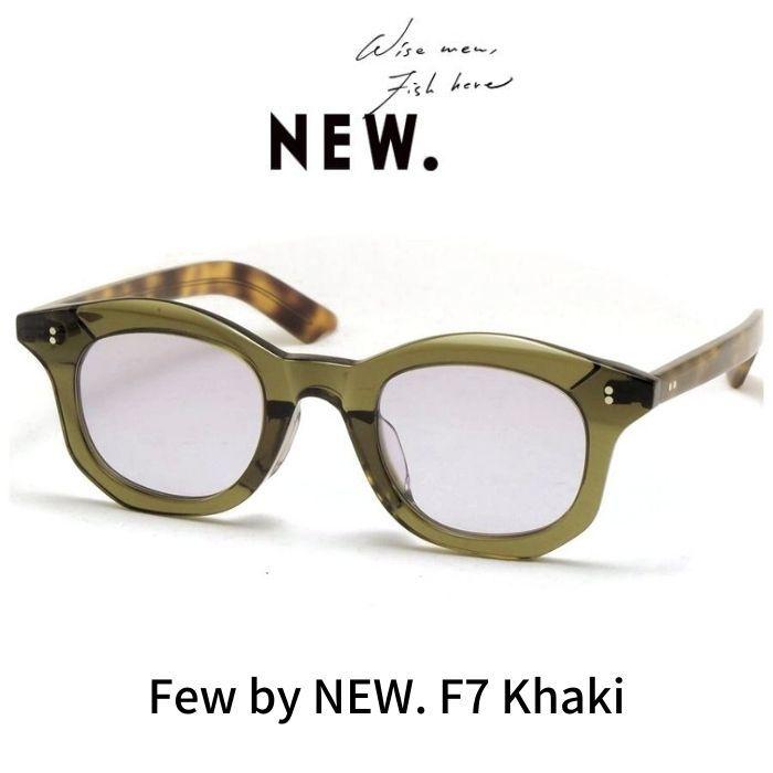 Few by NEW. フューバイニュー (NEWMAN ニューマン）眼鏡 メガネ