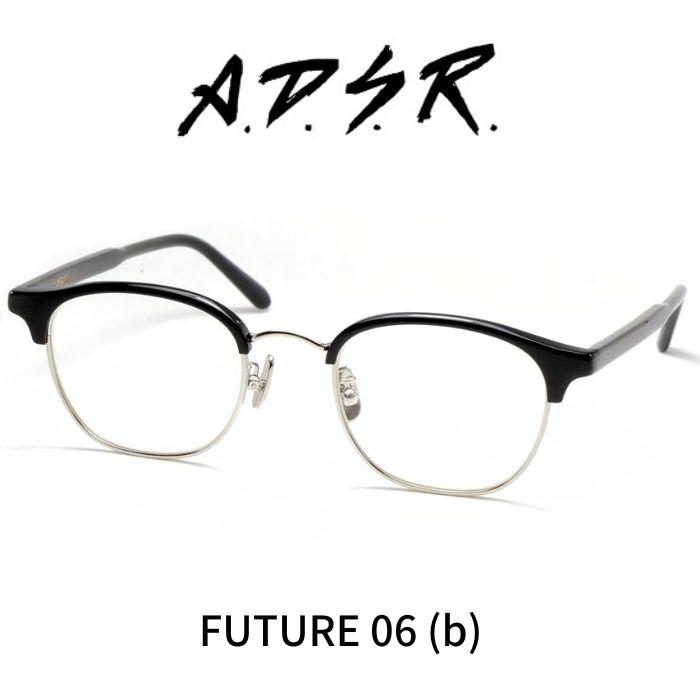 A.D.S.R. adsr メガネ 眼鏡 FUTURE フューチャ 06 b ブラック シルバー