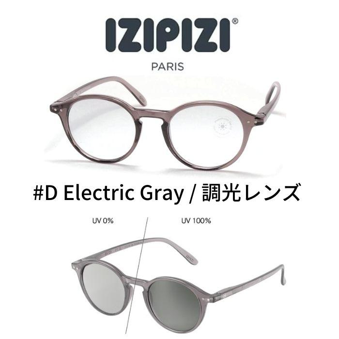 IZIPIZI SUN イジピジ サングラス 調光レンズ #D Electric Gray