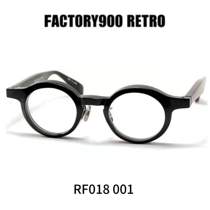 ファクトリー900レトロ メガネ 眼鏡 FACTORY900 RETRO RF018 001 