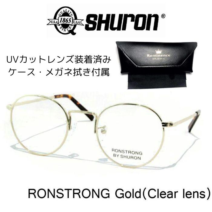 SHURON (シュロン) RONSTRONG 〔ロンストロング〕 眼鏡 メガネ