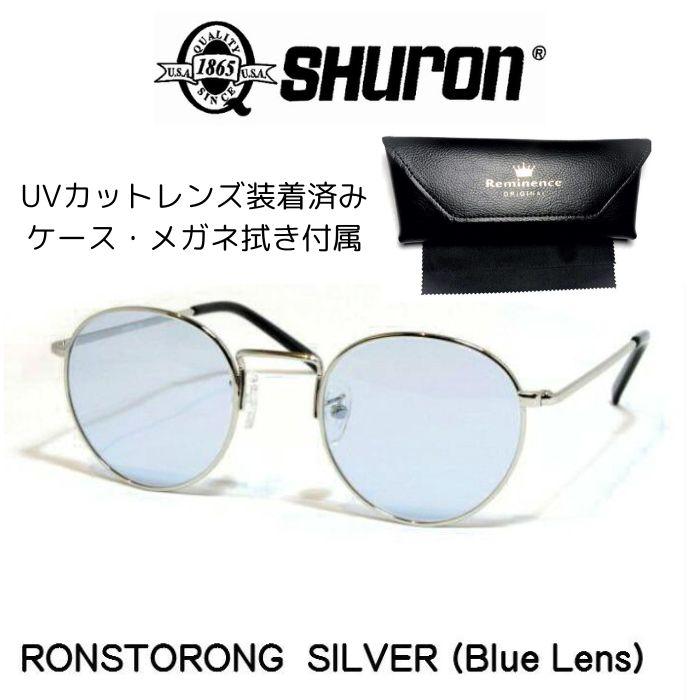 SHURON メガネ　RONSTRONG 52サイズ SHURON (シュロン) RONSTRONG 〔ロンストロング〕 眼鏡 メガネ