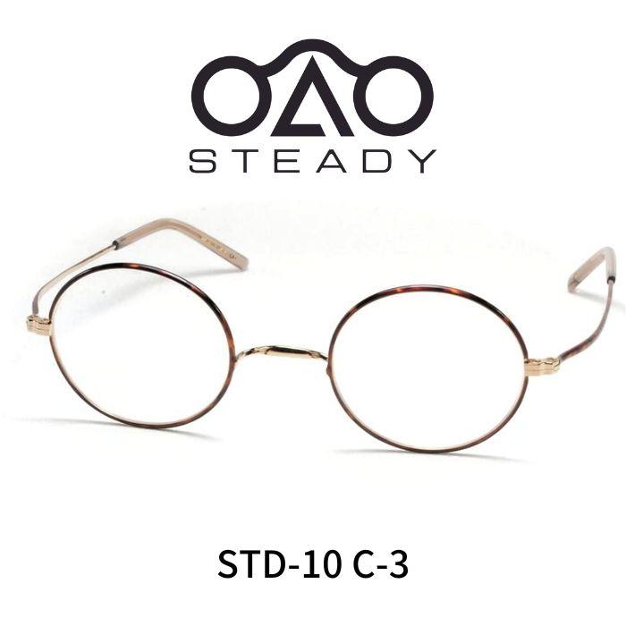 STEADY STD-29 べっ甲 フレーム メガネ 【度あり】 STEADY STD-29
