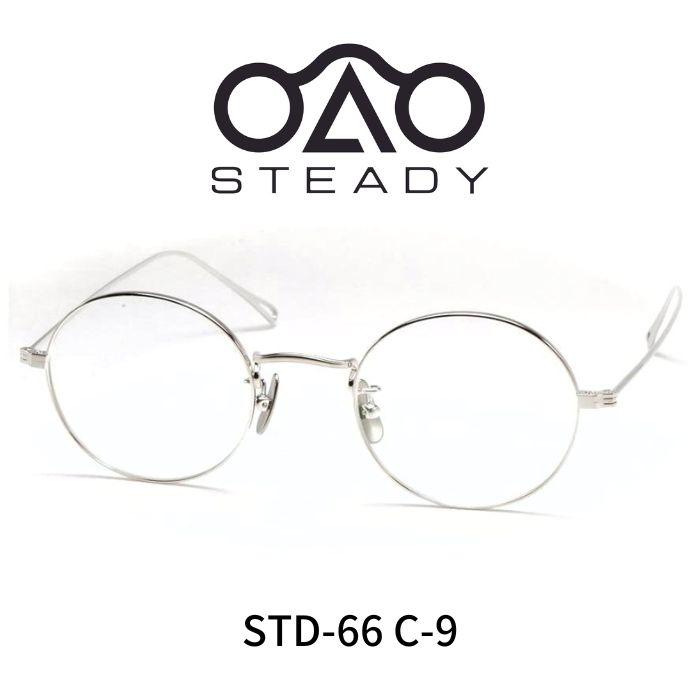 STEADY ステディ メガネ 眼鏡 STD-66 C6 SILVER シルバー : Reminence