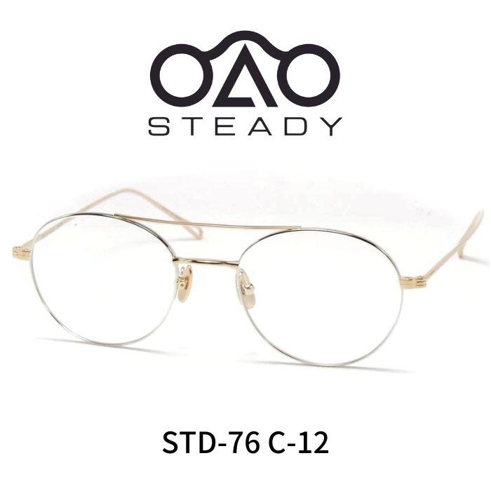 STEADY ステディ メガネ 眼鏡 STD-76 C12 Gold ゴールド シルバー
