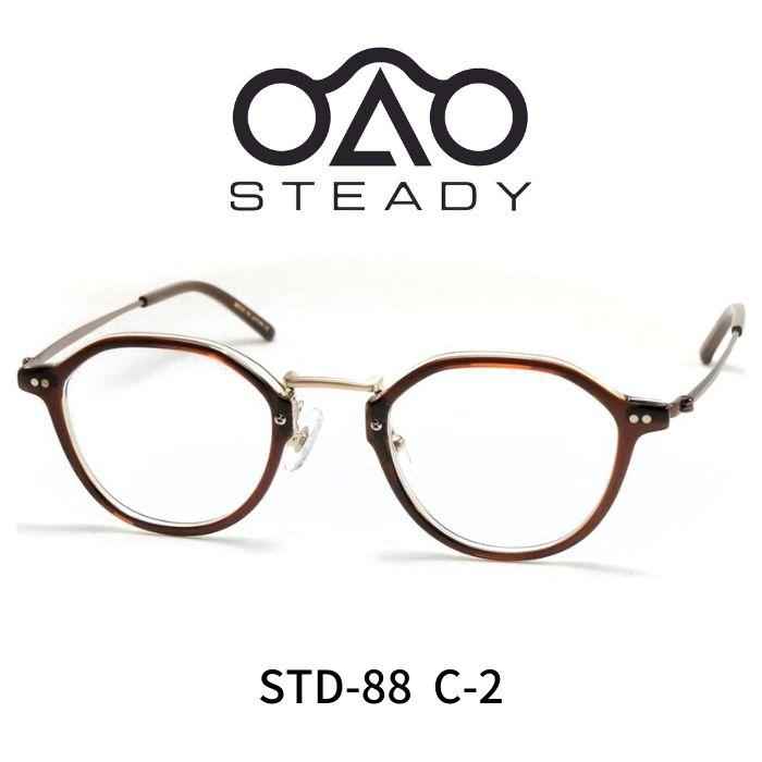STEADY ステディ メガネ 眼鏡 STD-88 C2 BROWN 茶色 : Reminence 