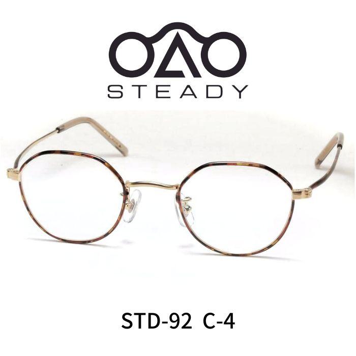 STEADY ステディ メガネ 眼鏡 芦田愛菜 STD-92 C4 TORTOISE べっ甲柄