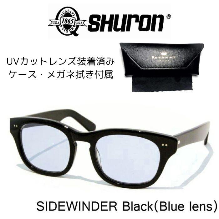 SHURON SIDEWINDER サングラス　シュロン SHURON (シュロン) SIDEWINDER 〔サイドワインダー〕 眼鏡 メガネ