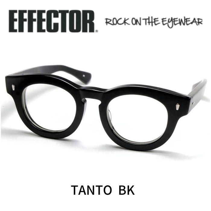 エフェクター メガネ フレーム サングラス タント TANTO-BK EFFECTOR エフェクター 眼鏡 メガネ TANTO タント BK ブラック