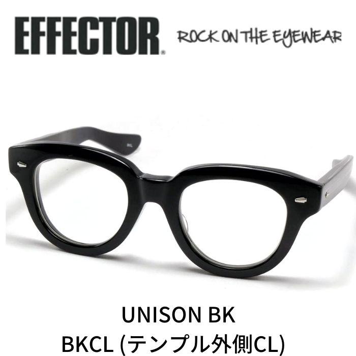 EFFECTOR エフェクター 眼鏡 メガネ ユニゾン UNISON BKCL BK ブラック 