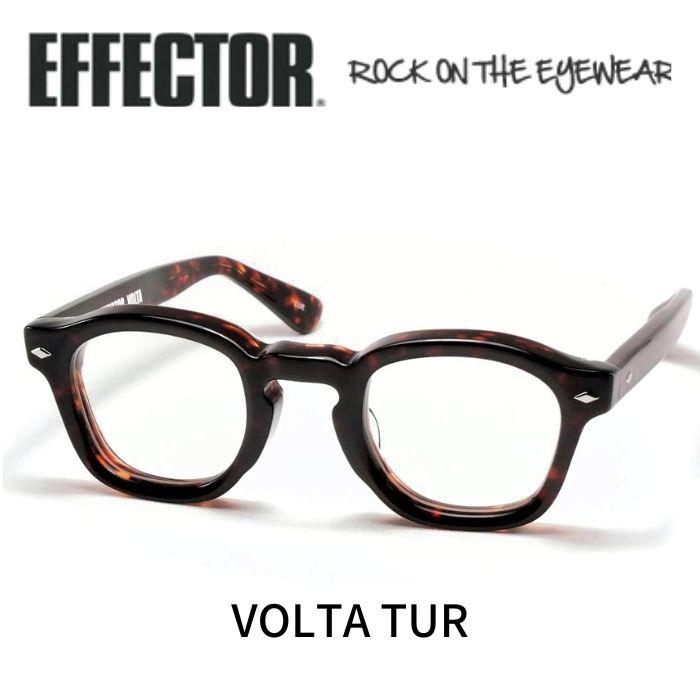 EFFECTOR エフェクター 眼鏡 メガネ ボルタ VOLTA TUR べっ甲