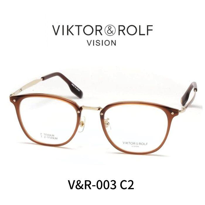 ビクターアンドロルフ VIKTOR &ROLF 眼鏡 メガネ VR-003 COL2 ブラウン