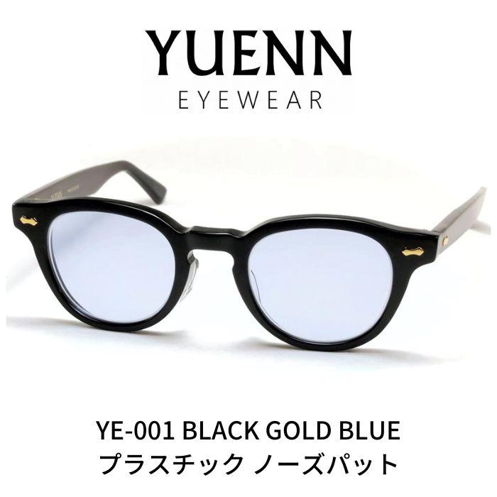 YUENN YE-001 B 46□23-145 ブルーレンズ ゴールド鼻パット YUENN EYEWEAR ユエン アイウエアー 眼鏡 メガネ サングラス YE-001 A
