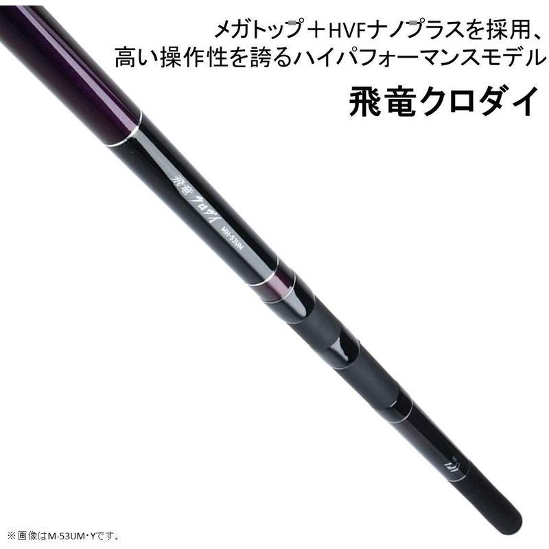ダイワ(DAIWA) チヌ(クロダイ)ロッド 飛竜クロダイ・Y MH-63UM・Y 釣り竿 ：6 DAIWA チヌ クロダイ ロッド 飛竜クロダイ MH 63UM 釣り竿
