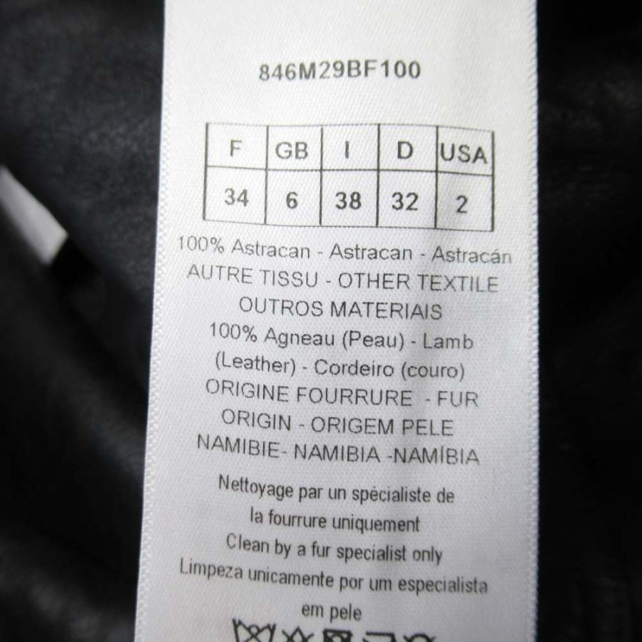 未使用 Christian Dior クリスチャンディオール カラクルラム ファー チェスターコート 毛皮 ラムレザー ジャケット 34 黒 ブラック レディース 古着 中古_8