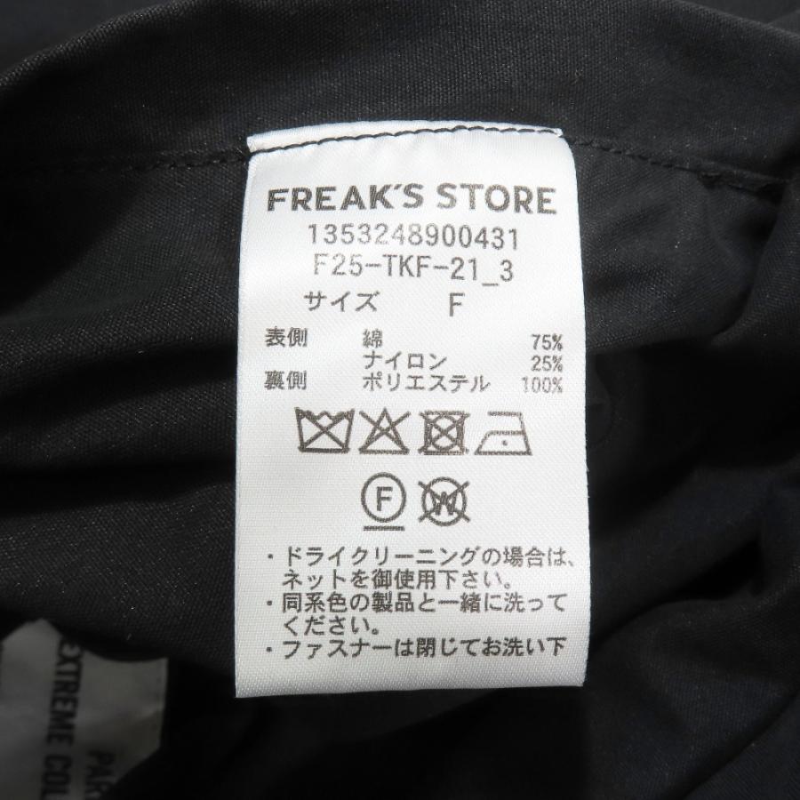 未使用 FREAK'S STORE フリークスストア M65 リバーシブル ボア ショートコート ミリタリージャケット F ブラック レディース 古着 中古 | FREAK'S STORE | 07
