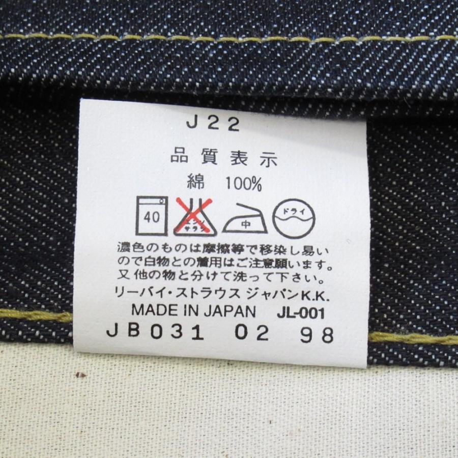 Levi's（リーバイス） 未使用 LVC 702XX リジット デニム パンツ