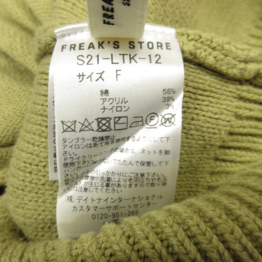 美品 FREAK'S STORE フリークスストア ヘビーニット オーバーサイズ カーディガン ニット セーター F 緑 グリーン レディース 古着 中古 | FREAK'S STORE | 05