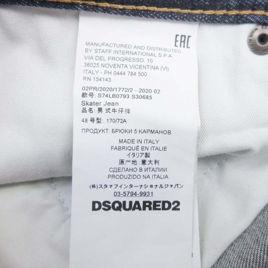 DSQUARED2（ディースクエアード） 美品 20AW SKATER JEAN スケーター 
