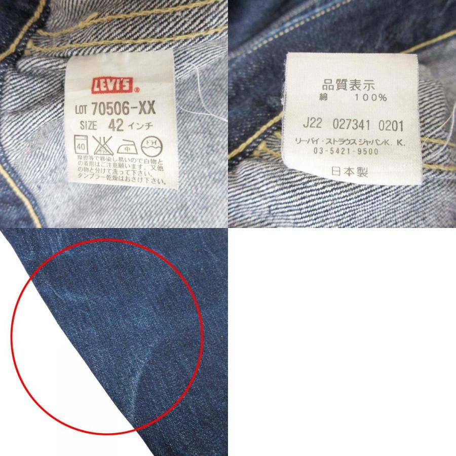 Levi's VINTAGE CLOTHING 美品 LEVI'S リーバイスヴィンテージ