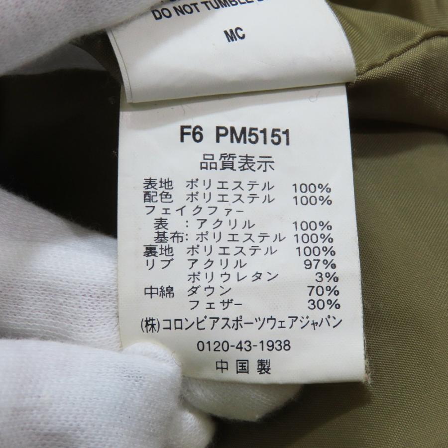 良品 Columbia コロンビア ダウンジャケット PM5151 ブルゾン アウター フーディ ファー ナイロン L ダークブラウン メンズ 古着 中古 | Columbia | 07