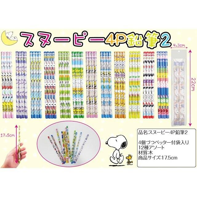 スヌーピー鉛筆 4P 12種 2 : remon - 通販 - Yahoo!ショッピング