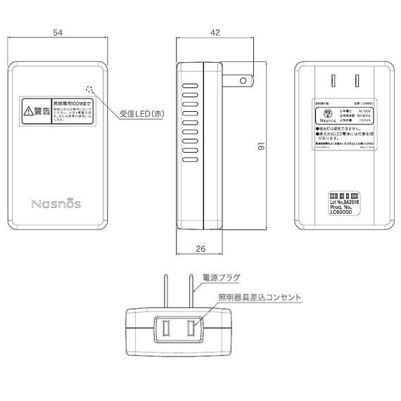 照明調光器・プラグタイプ LED電球対応 Nasnos ナスノス