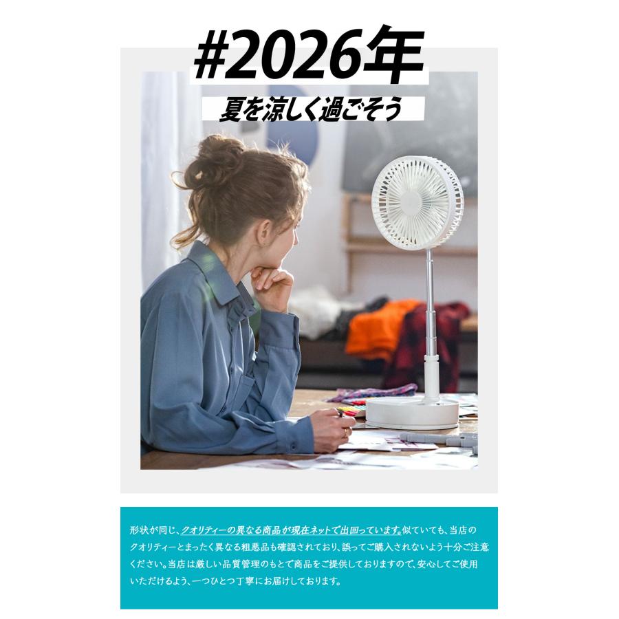 2026最新／【テレビ紹介】 扇風機 折りたたみ dcモーター 静音 7枚 首
