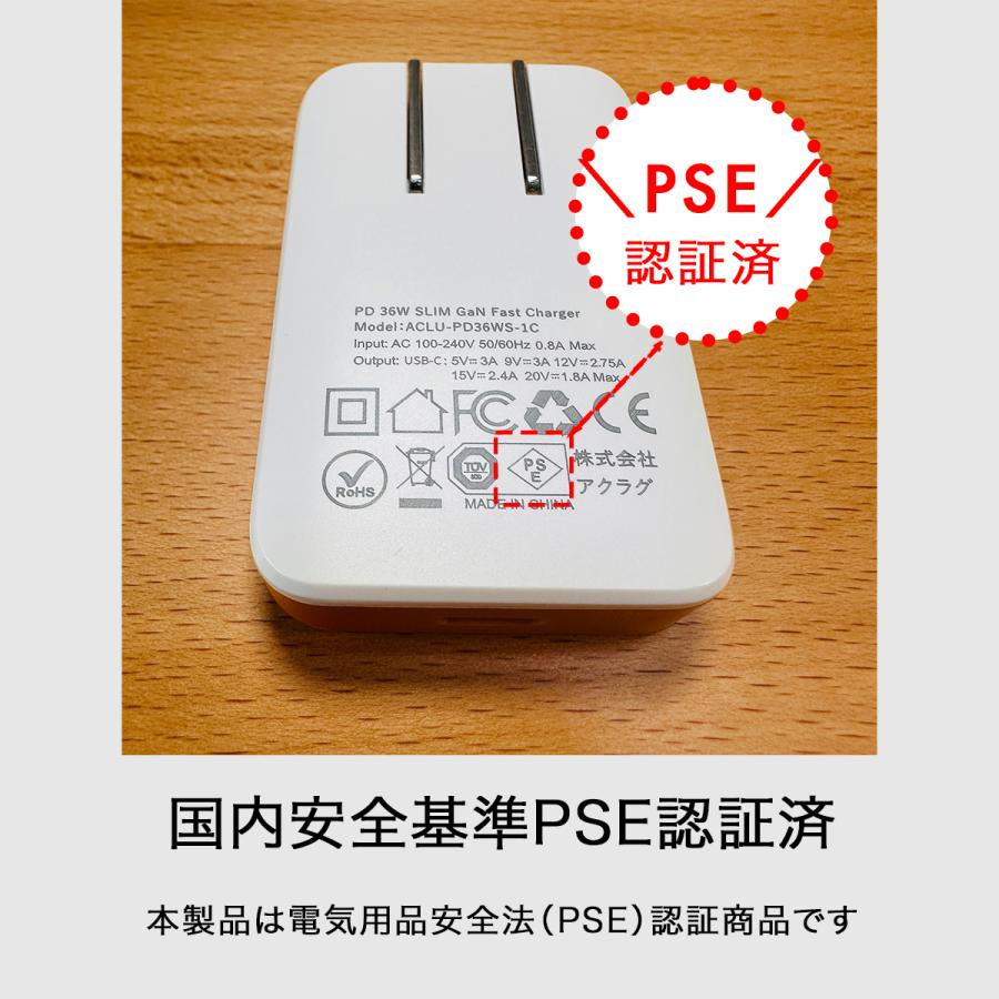 薄さ13mm／ 超薄型 ACLU PD36W 充電器 PSE認証 36W PD USB-C 急速充電