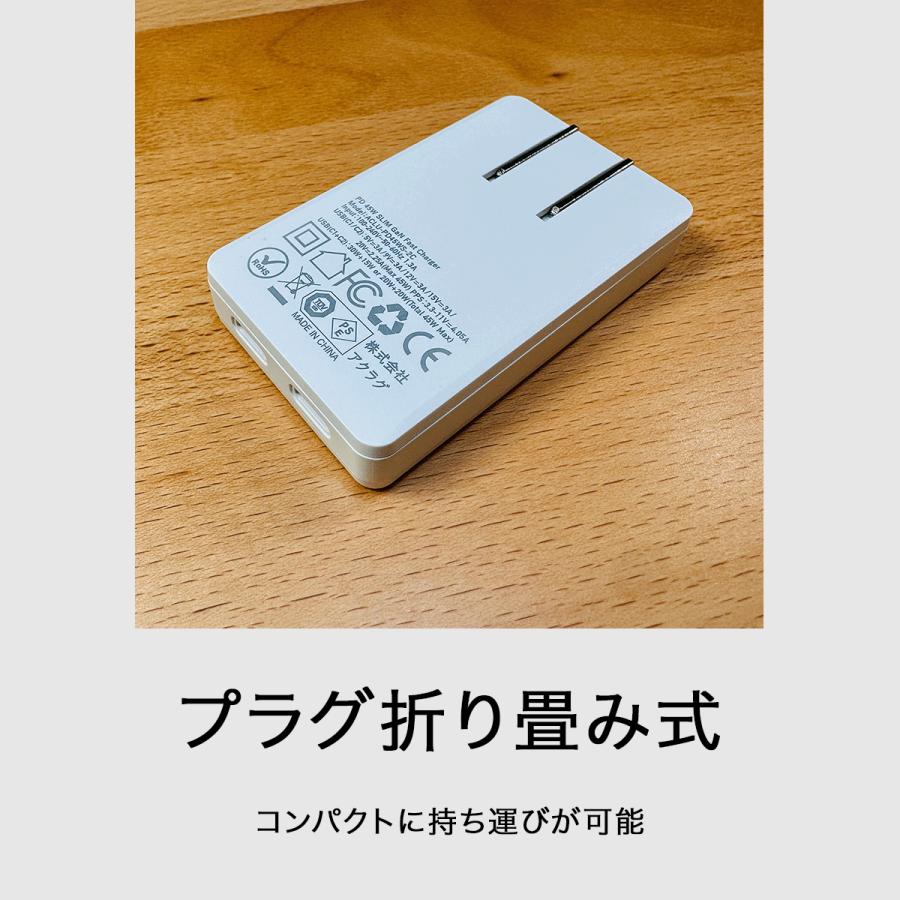 薄さ13mm／超薄型 PD 45W AC充電器 ACアダプター PD45W USB Type-C×2