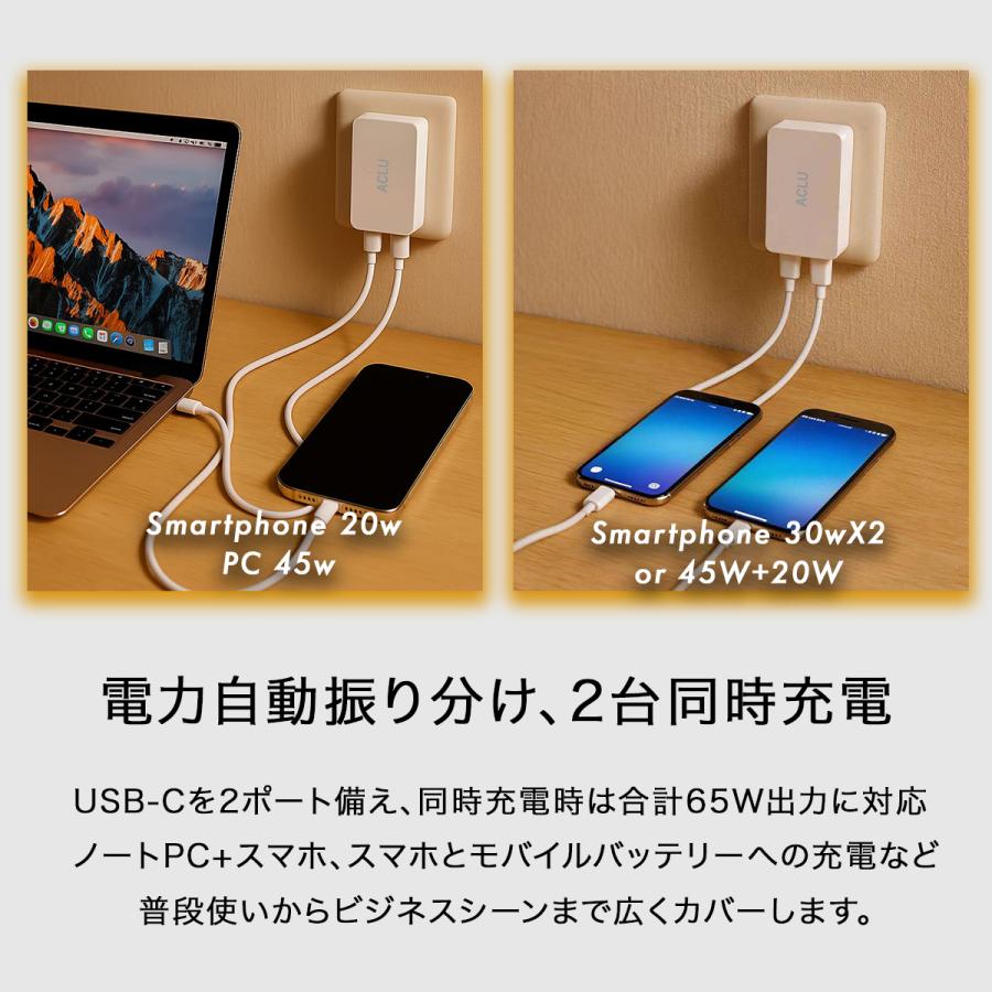 薄さ13mm／超薄型 PD 67W 急速AC充電器 ACアダプター デュアル PD67W