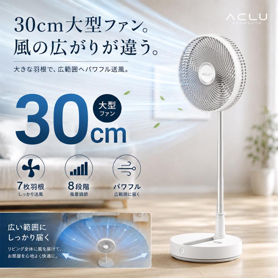 2026最新版 PSE認証 コードレス扇風機 30cm DCモーター 強力 首振り