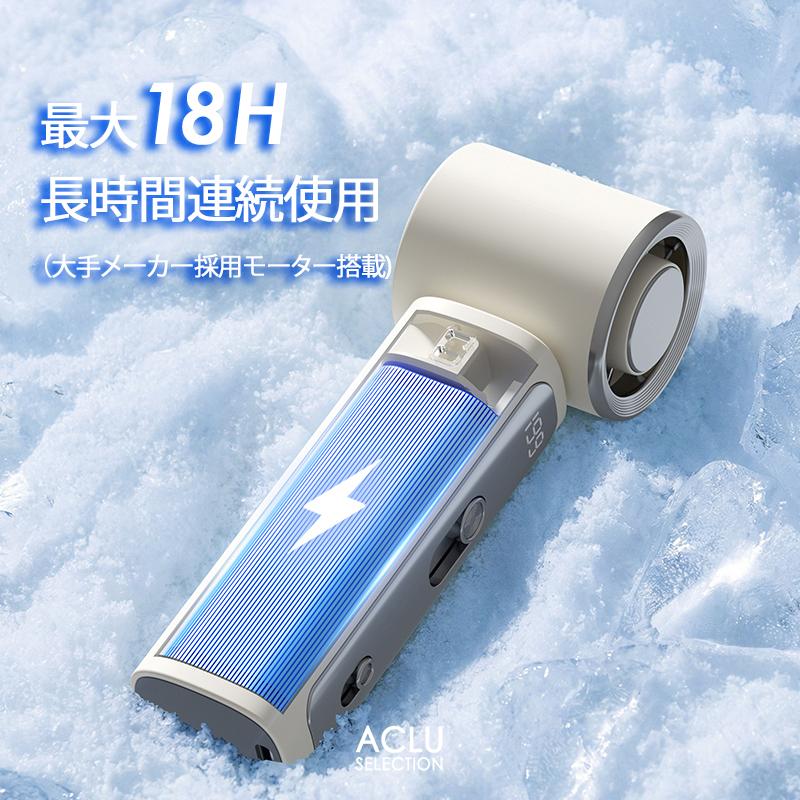 安心なPSE適合製品】 ハンディファン 冷却プレート -28℃冷却 携帯