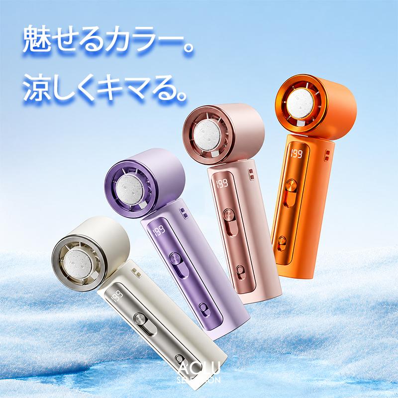 安心なPSE認証済】 ハンディファン 冷却プレート -28℃冷却 携帯扇風機