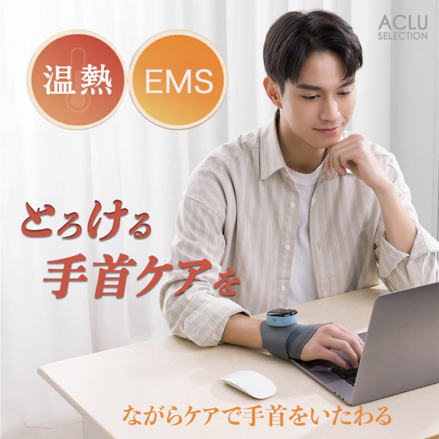 進化版】 手首マッサージ 手首マッサージャー EMS×温熱で手首ケア