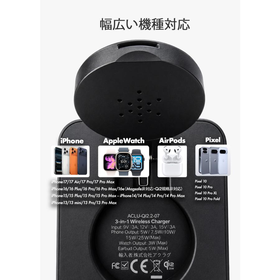 最新 25W Qi2.2 ワイヤレス充電器 3in1 iPhone MagSafe 17 Air Pro Max