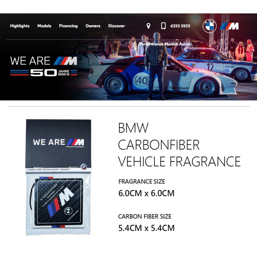 【国内未発売】BMW 純正品 50周年記念 車用芳香剤 フレグランス 吊り下げ カーボン・ファイバー素材 インテリア フレグランス bmw
