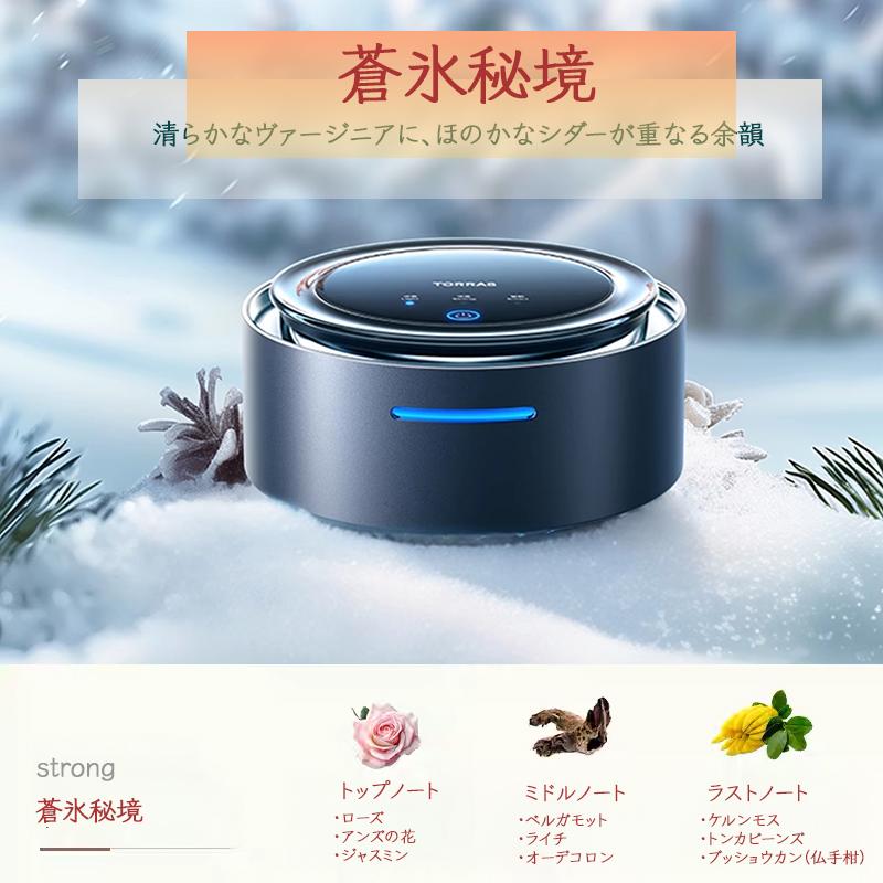 2,400円分お得／ TORRAS 車 アロマディフューザー 360°香り拡散