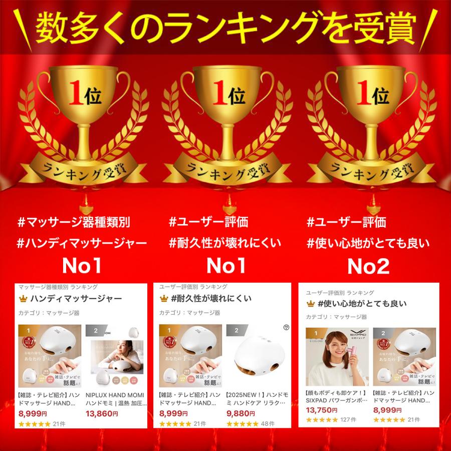 雑誌・テレビ紹介】ハンドマッサージ ハンドマッサージャー ハンド
