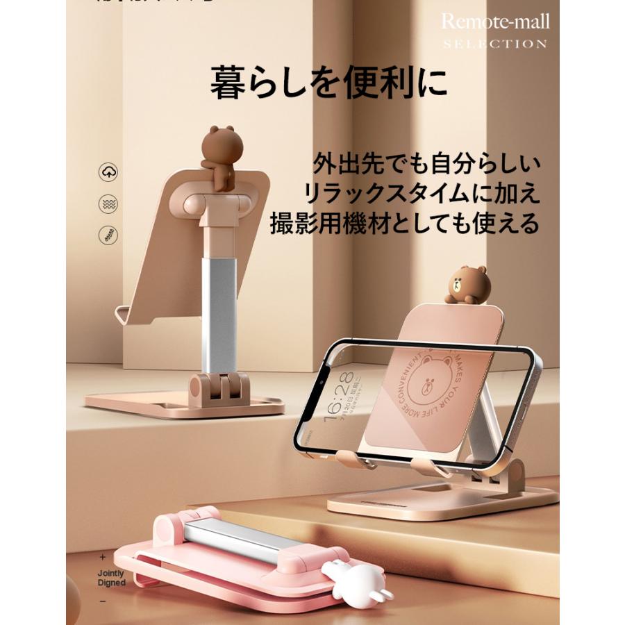 LINE FRIENDS タブレットスタンド スマホスタンド 可愛い 折りたたみ