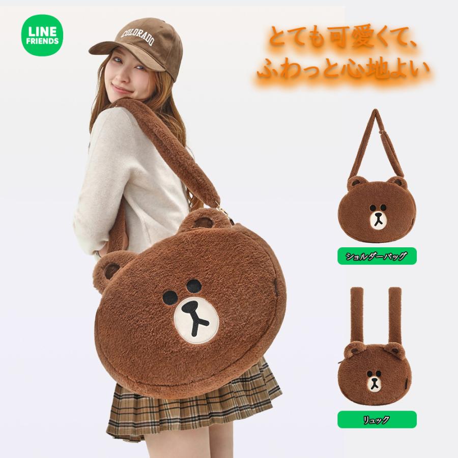 チューバッカ ファー素材 ぬいぐるみ　ショルダーバッグ LINE FRIENDS ファーバッグ ぬいぐるみ バッグ 大きめ トート