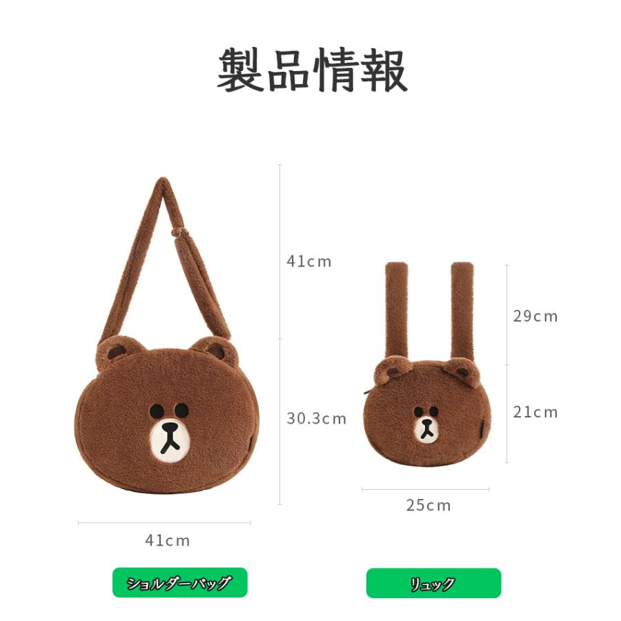 LINE FRIENDS ファーバッグ ぬいぐるみ バッグ 大きめ トート