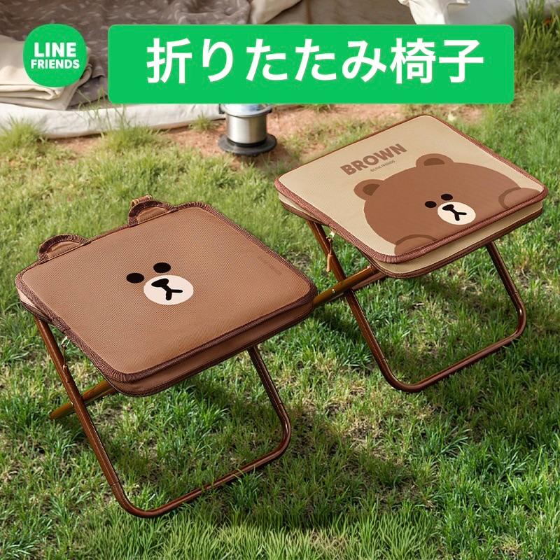 LINE FRIENDS アウトドアチェア 折りたたみ椅子 ブラウン 折り畳み