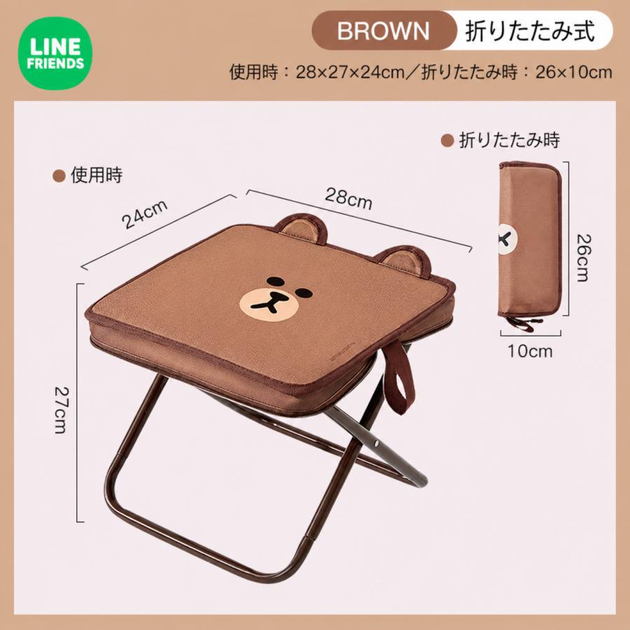LINE FRIENDS アウトドアチェア 折りたたみ椅子 ブラウン 折り畳み
