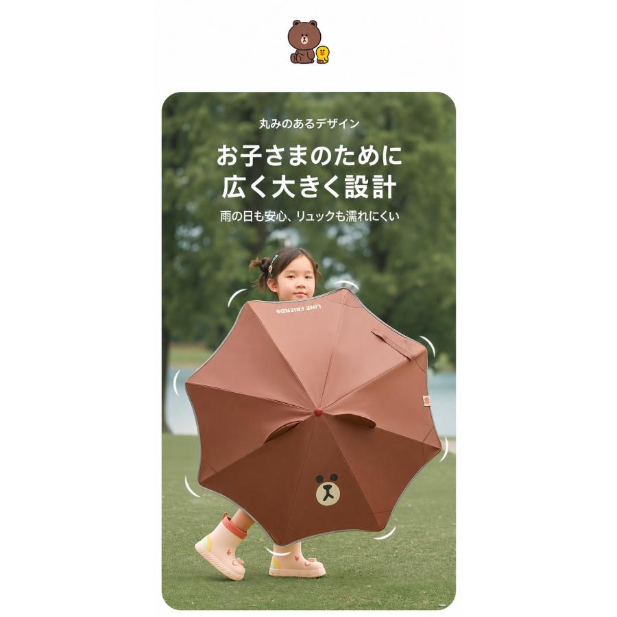 LINE FRIENDS ブラウン キッズ傘 子ども用傘 晴雨兼用 軽量 耳付き