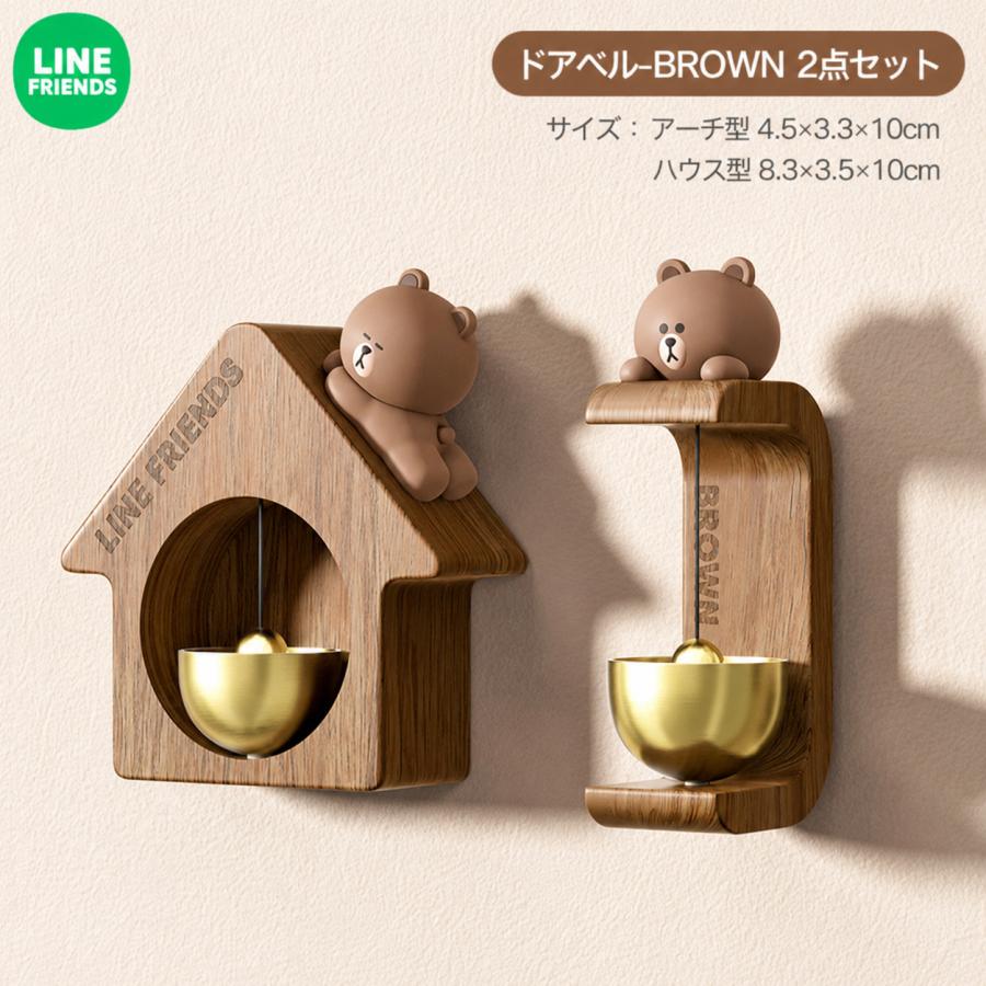 LINE FRIENDS ドアベル マグネット式 風鈴 ドアチャイム 木製 玄関ベル