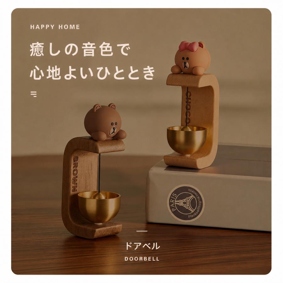LINE FRIENDS ドアベル マグネット式 風鈴 ドアチャイム 木製 玄関ベル